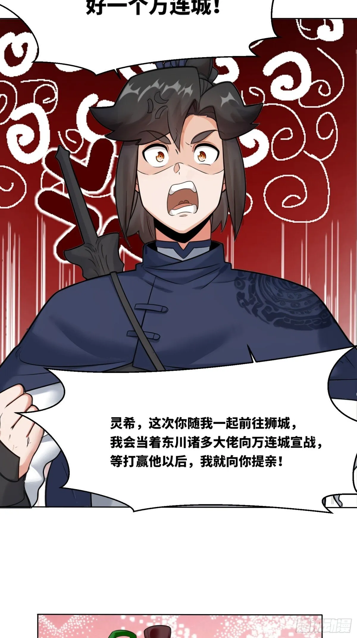 211-狠狠抽他 第54页