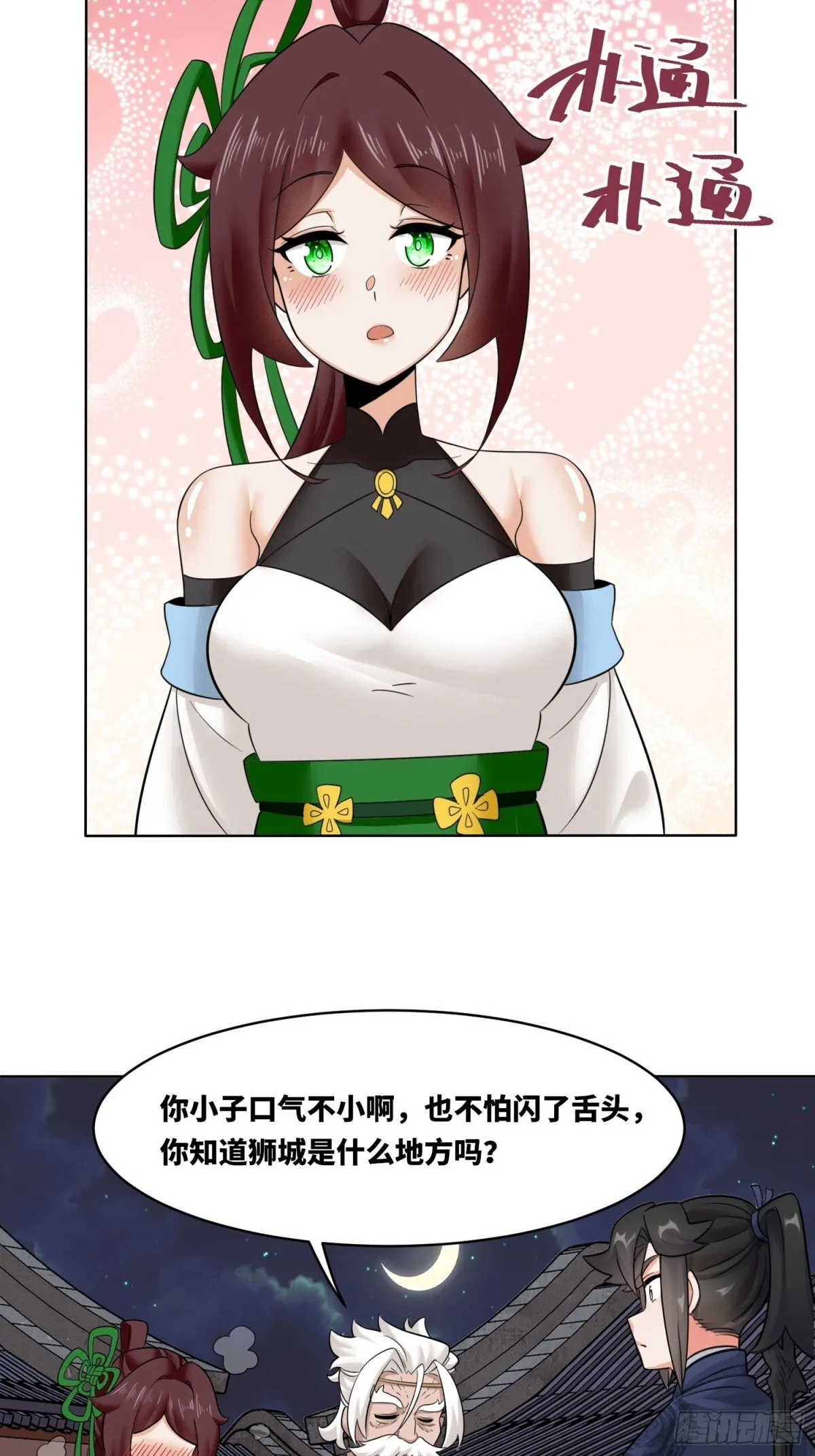 211-狠狠抽他 第55页