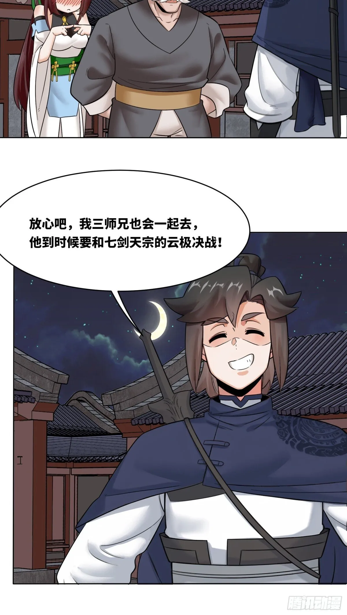 211-狠狠抽他 第56页