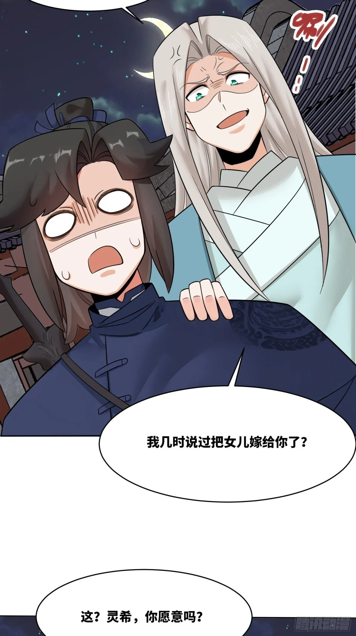 211-狠狠抽他 第58页
