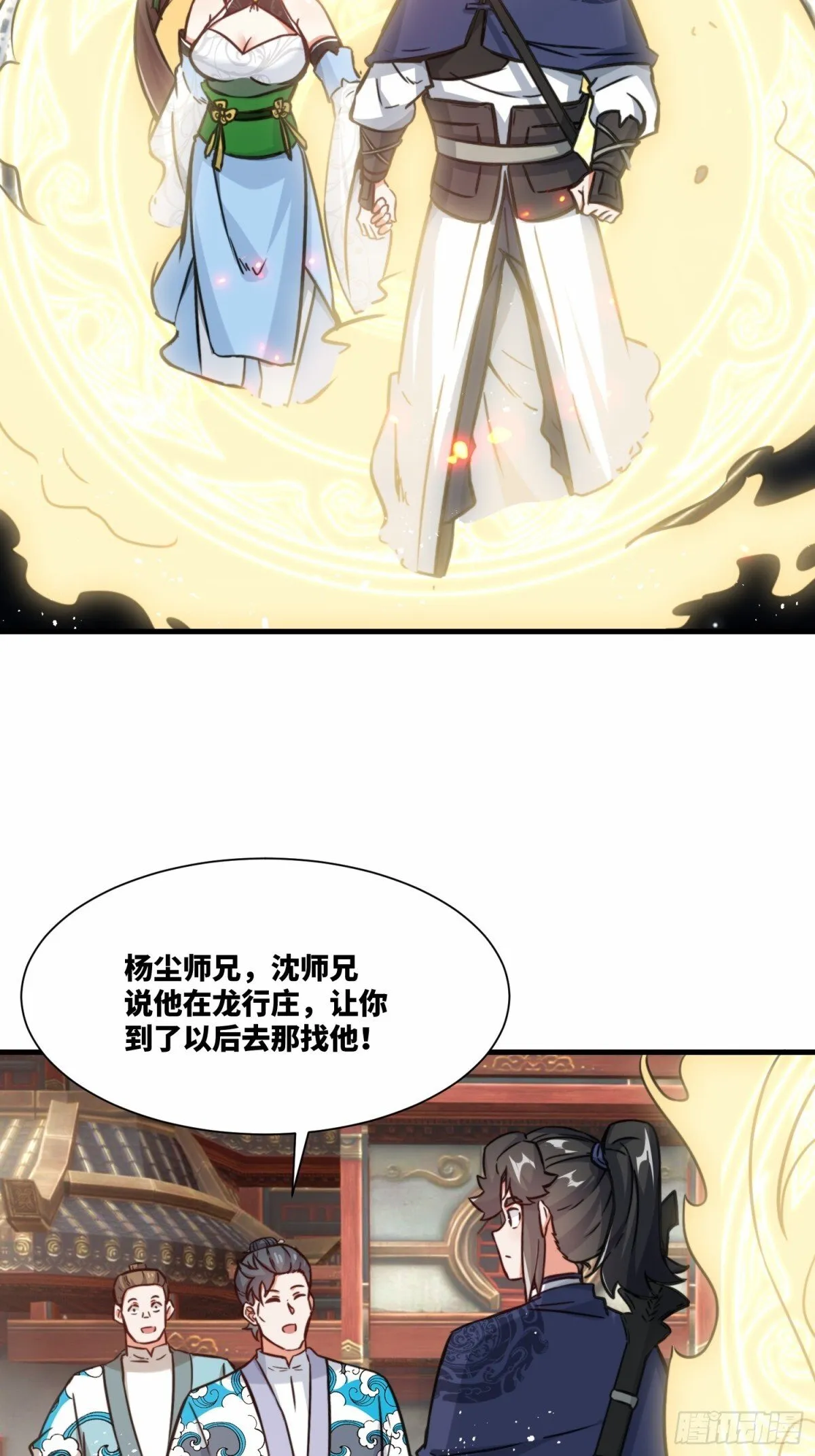 212-对赌单元根 第4页