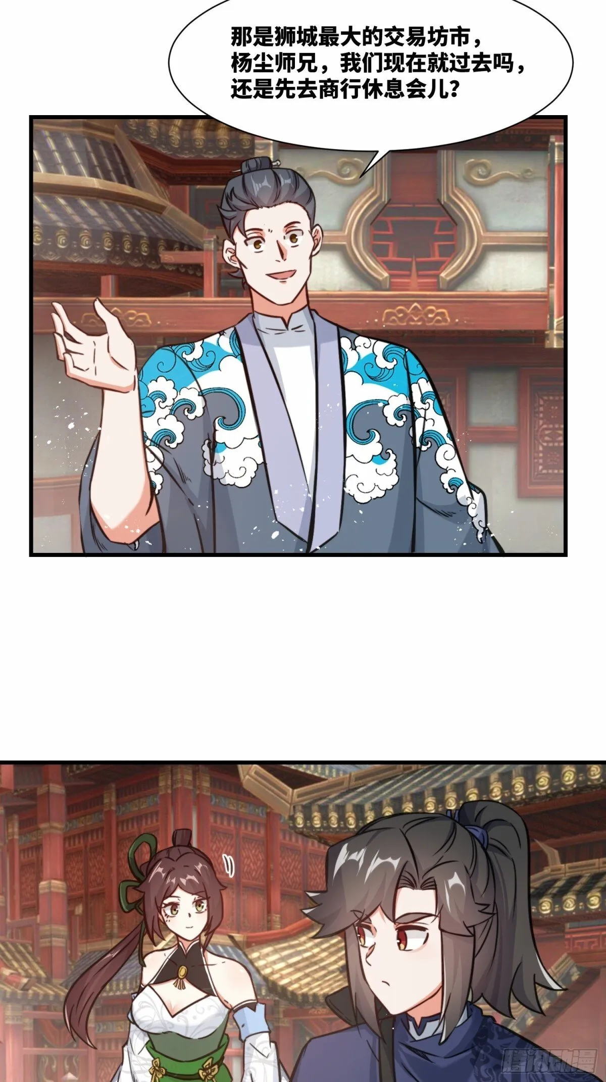 212-对赌单元根 第6页