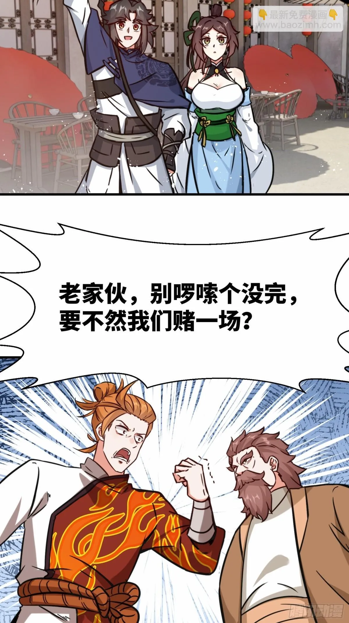 212-对赌单元根 第10页