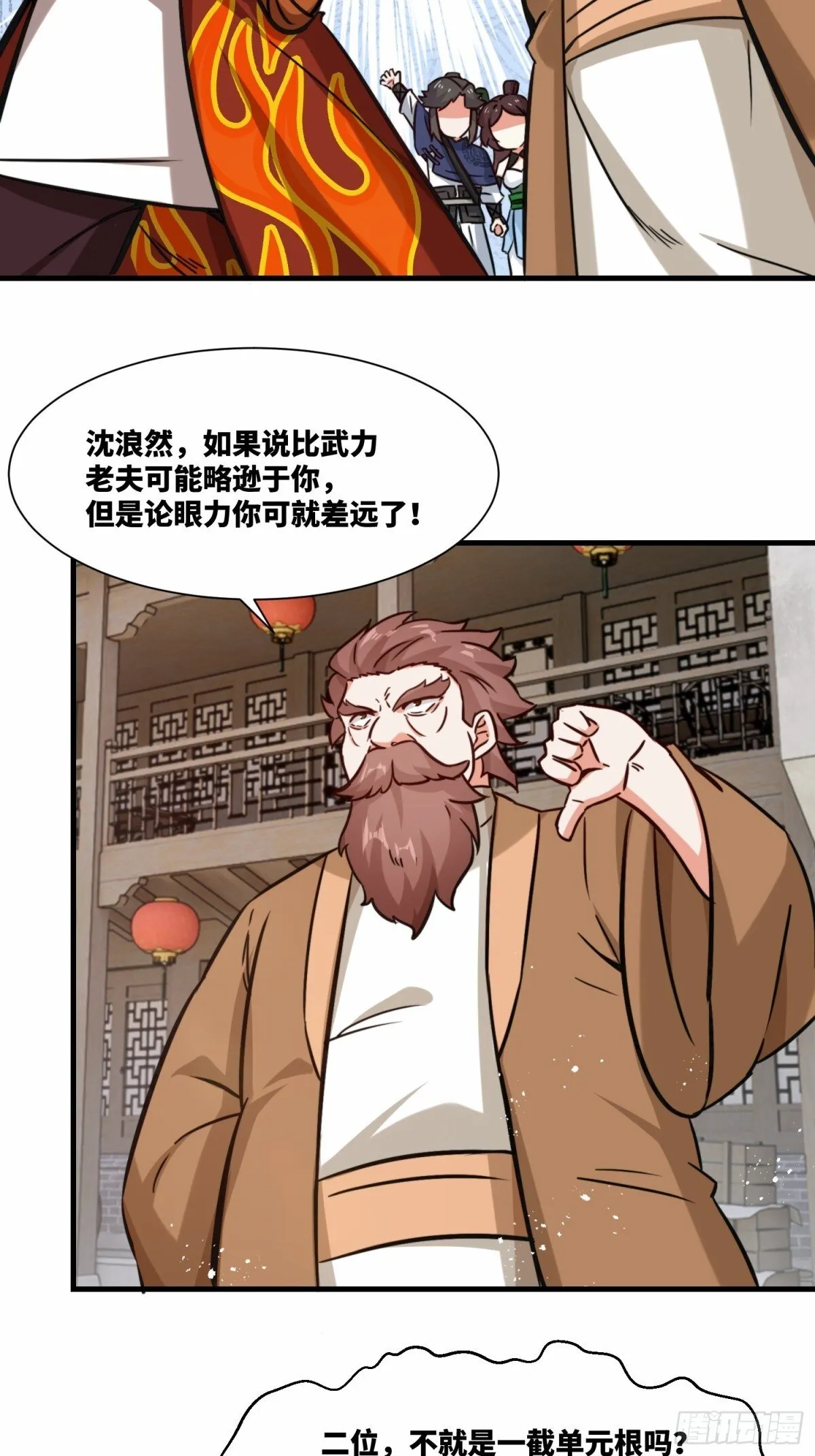 212-对赌单元根 第11页