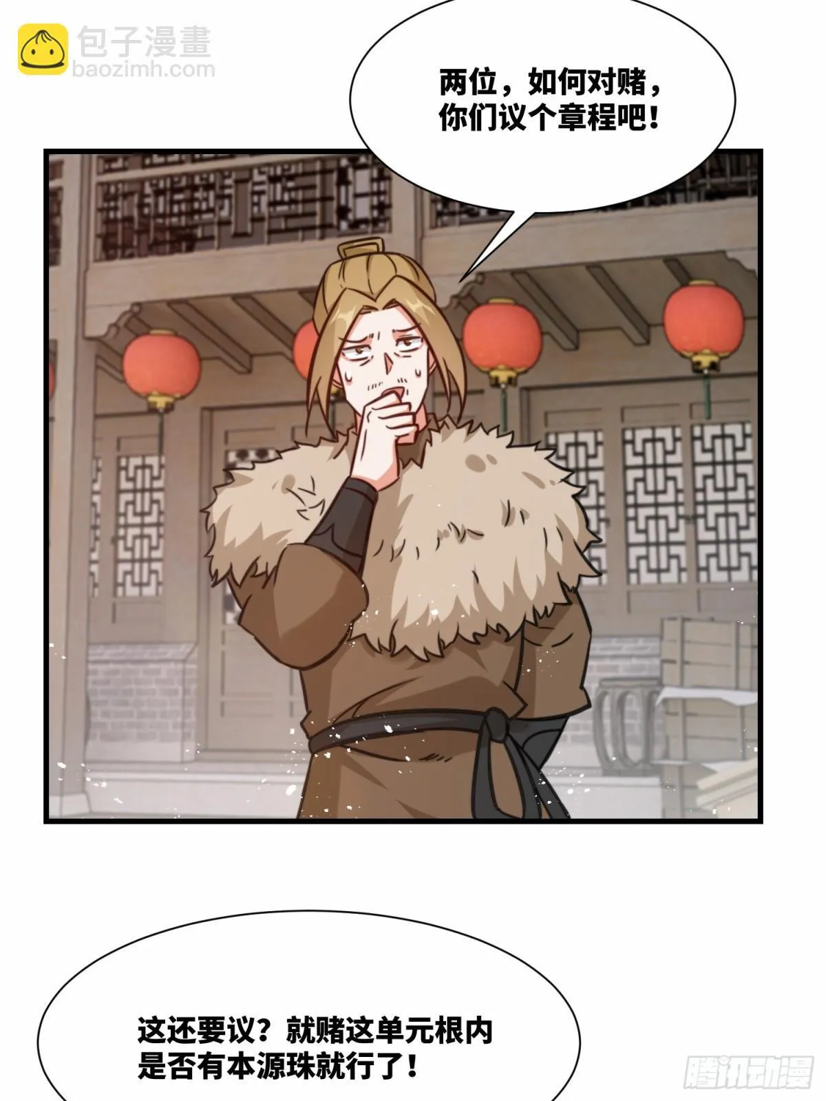 212-对赌单元根 第14页