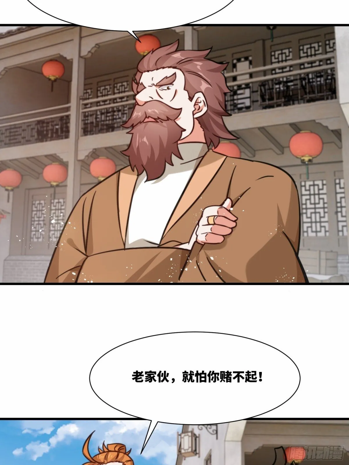 212-对赌单元根 第15页