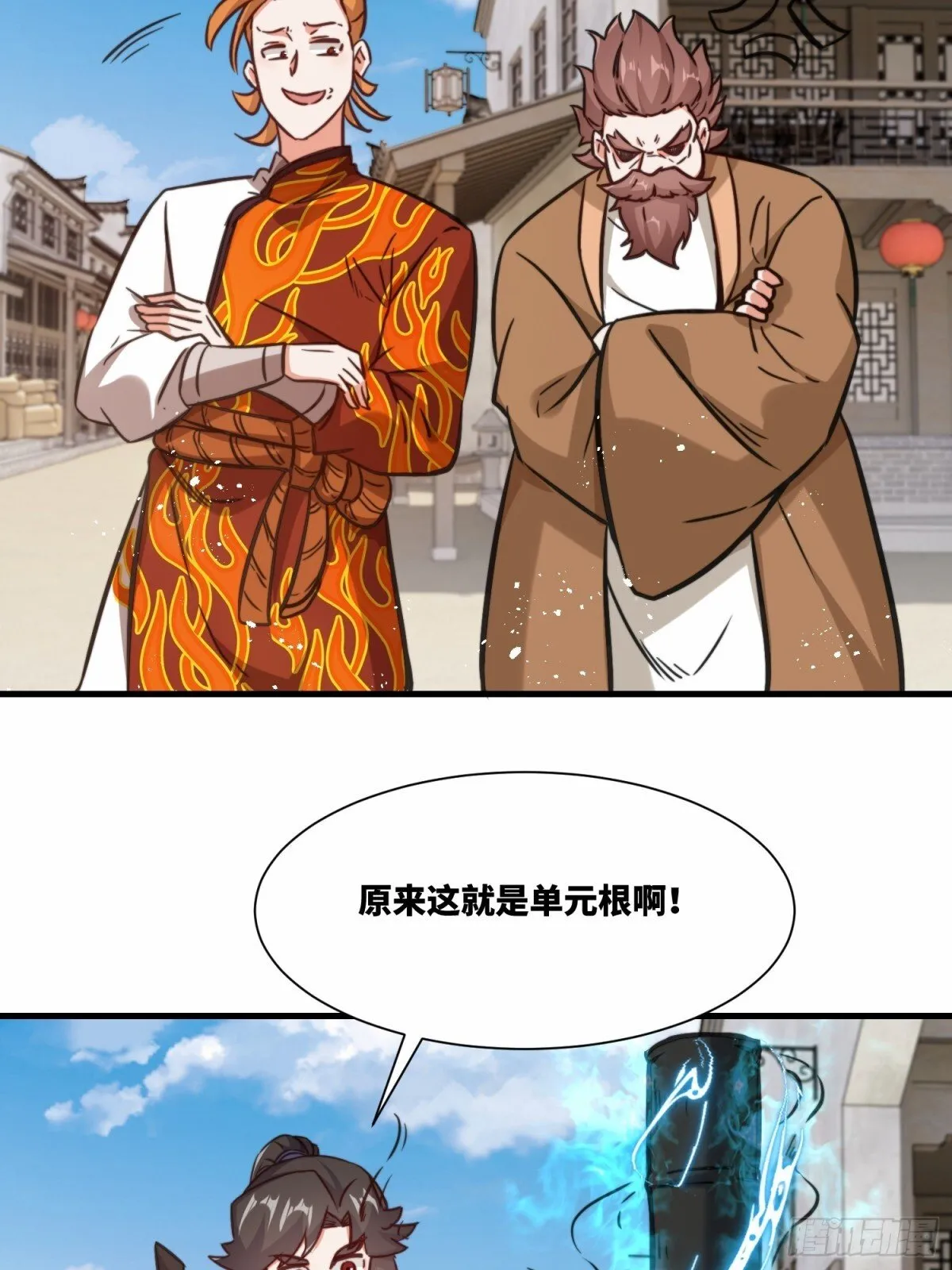 212-对赌单元根 第16页