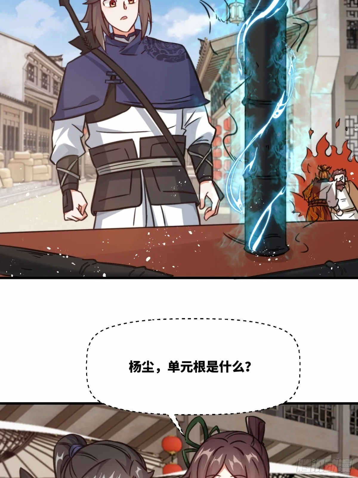 212-对赌单元根 第17页