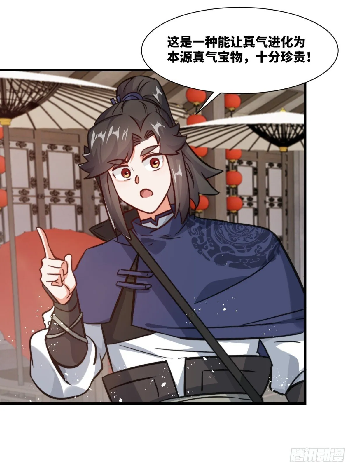 212-对赌单元根 第19页