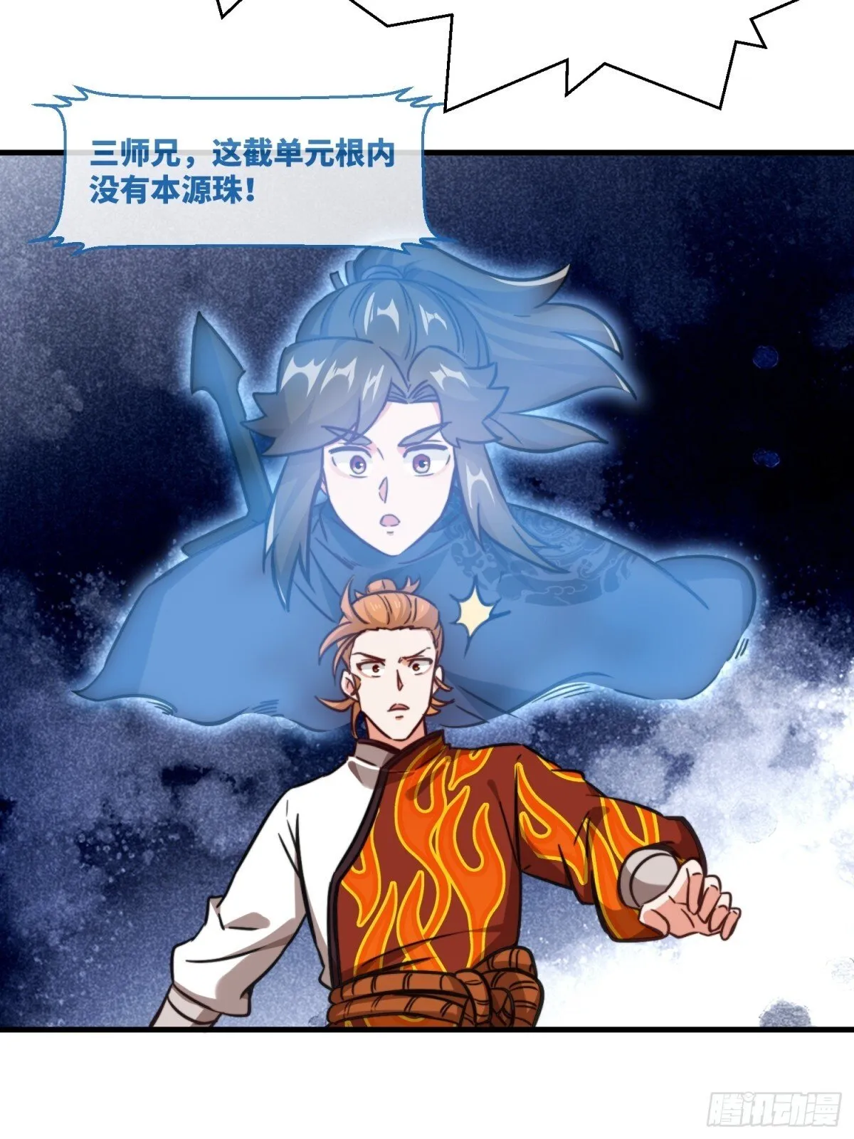 212-对赌单元根 第22页