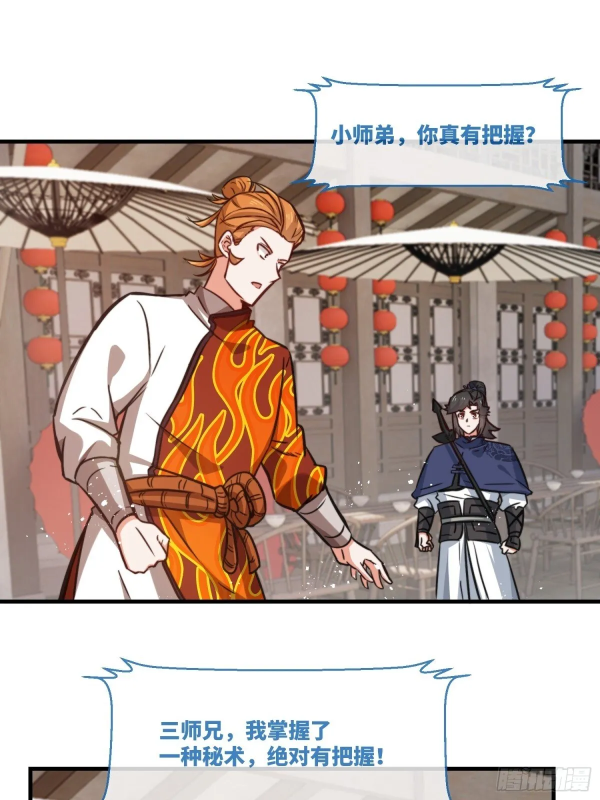 212-对赌单元根 第23页