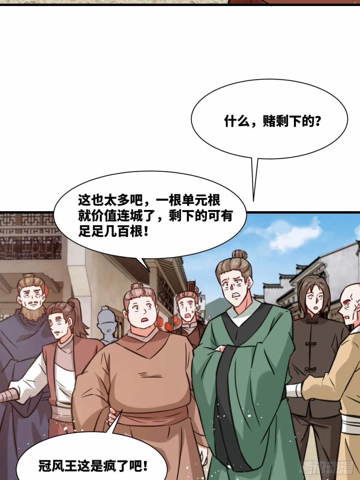 212-对赌单元根 第26页