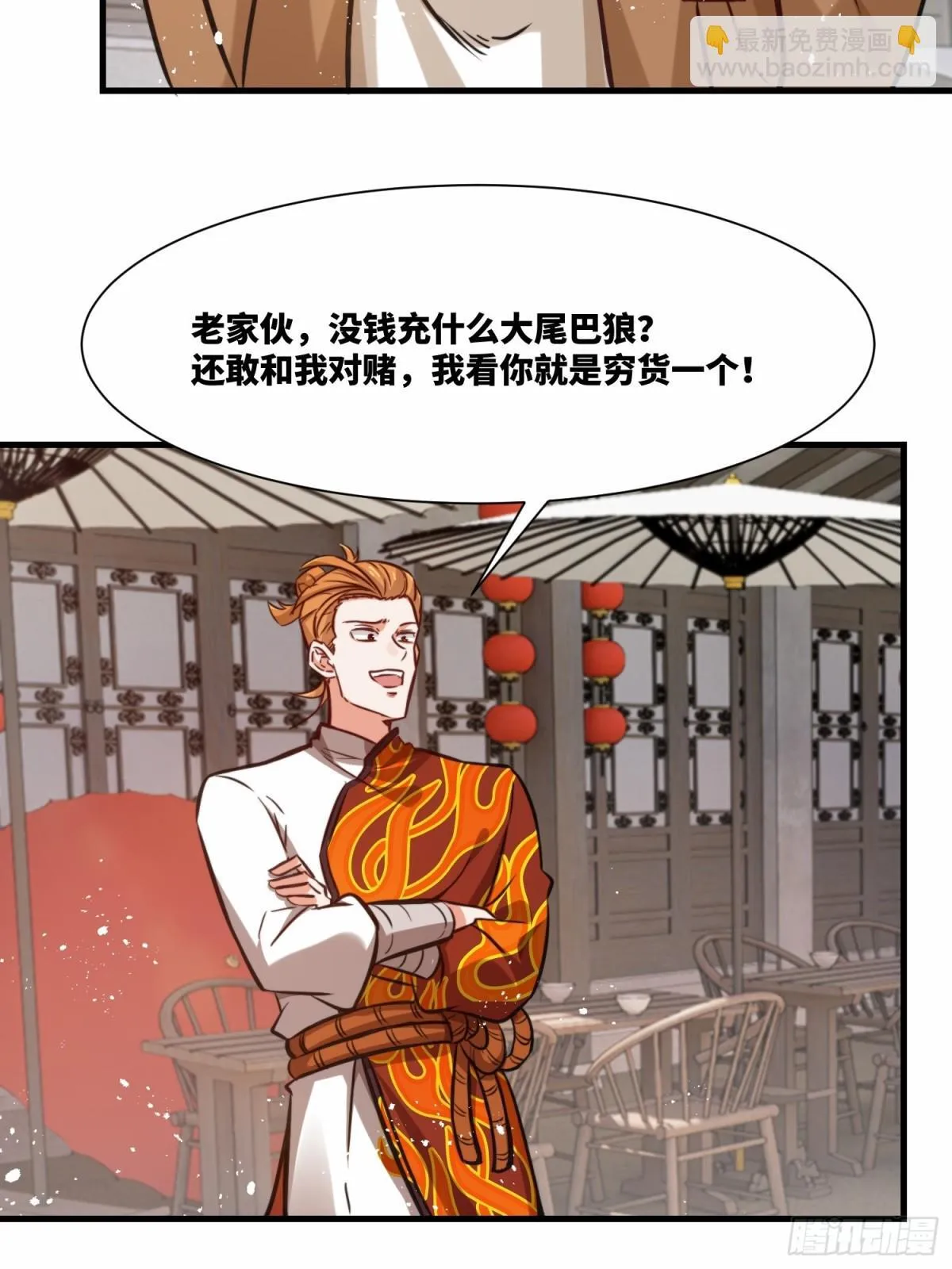 212-对赌单元根 第28页