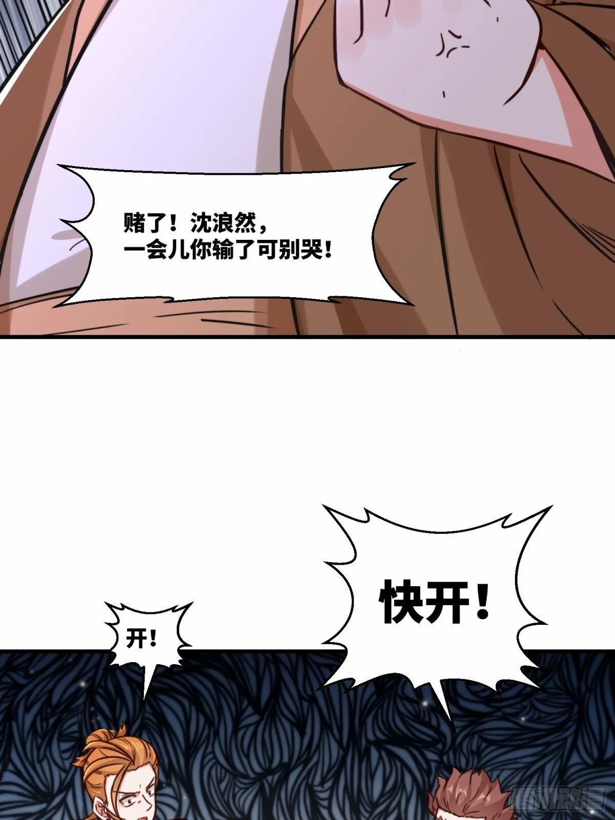 212-对赌单元根 第30页