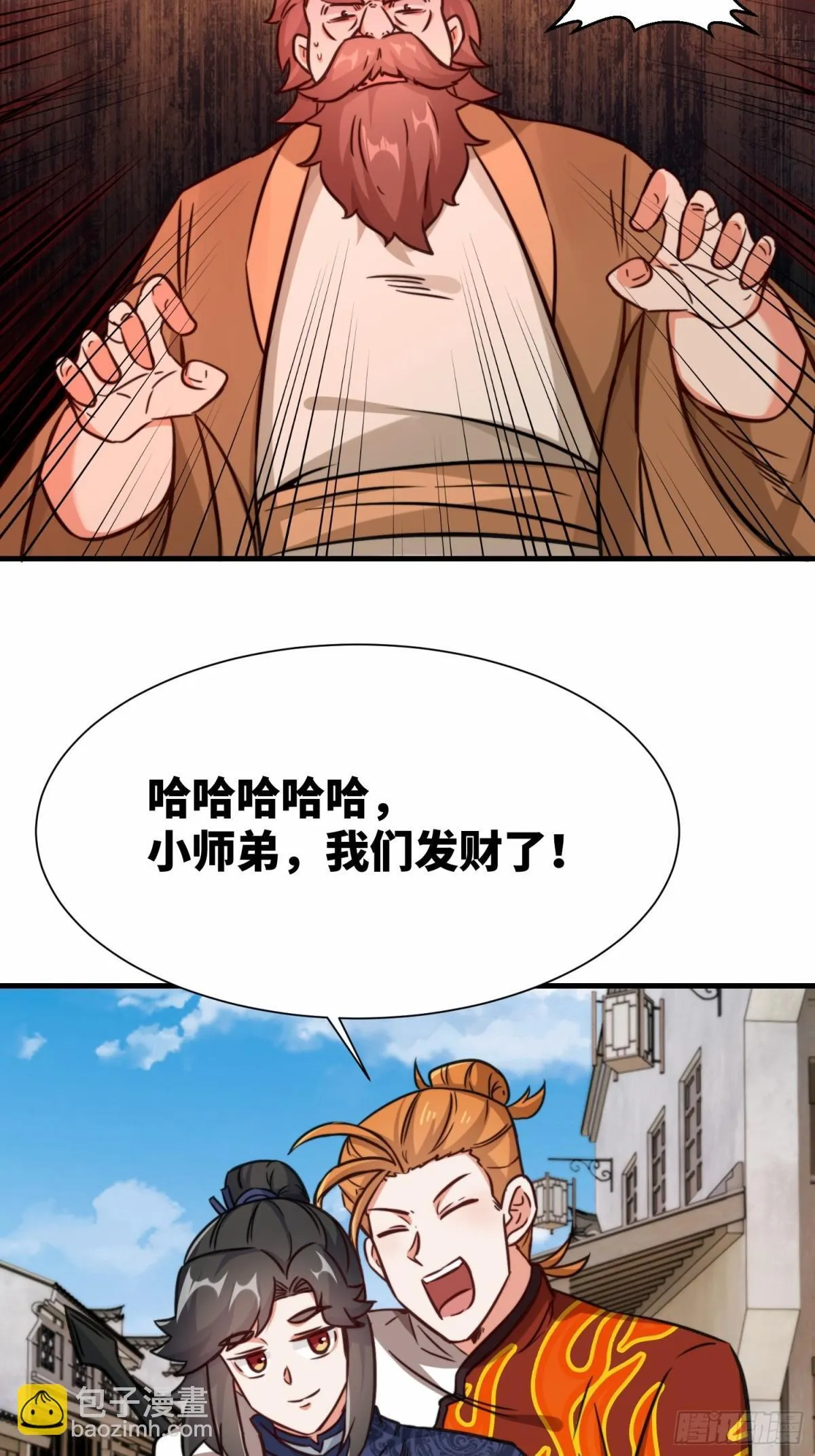 212-对赌单元根 第33页