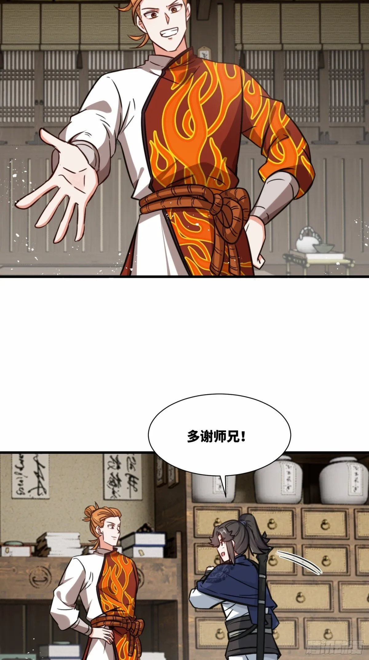 212-对赌单元根 第38页