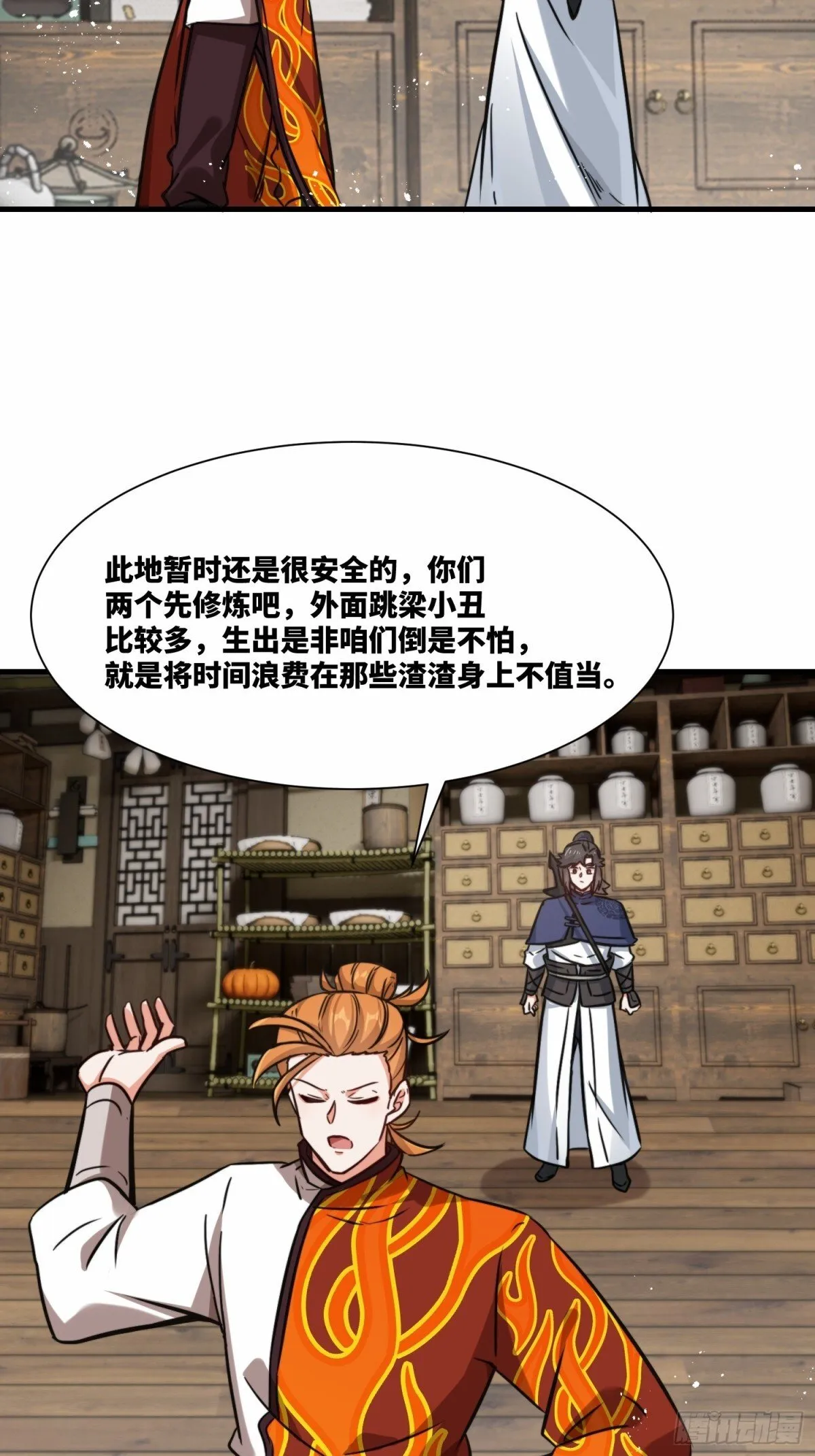212-对赌单元根 第39页