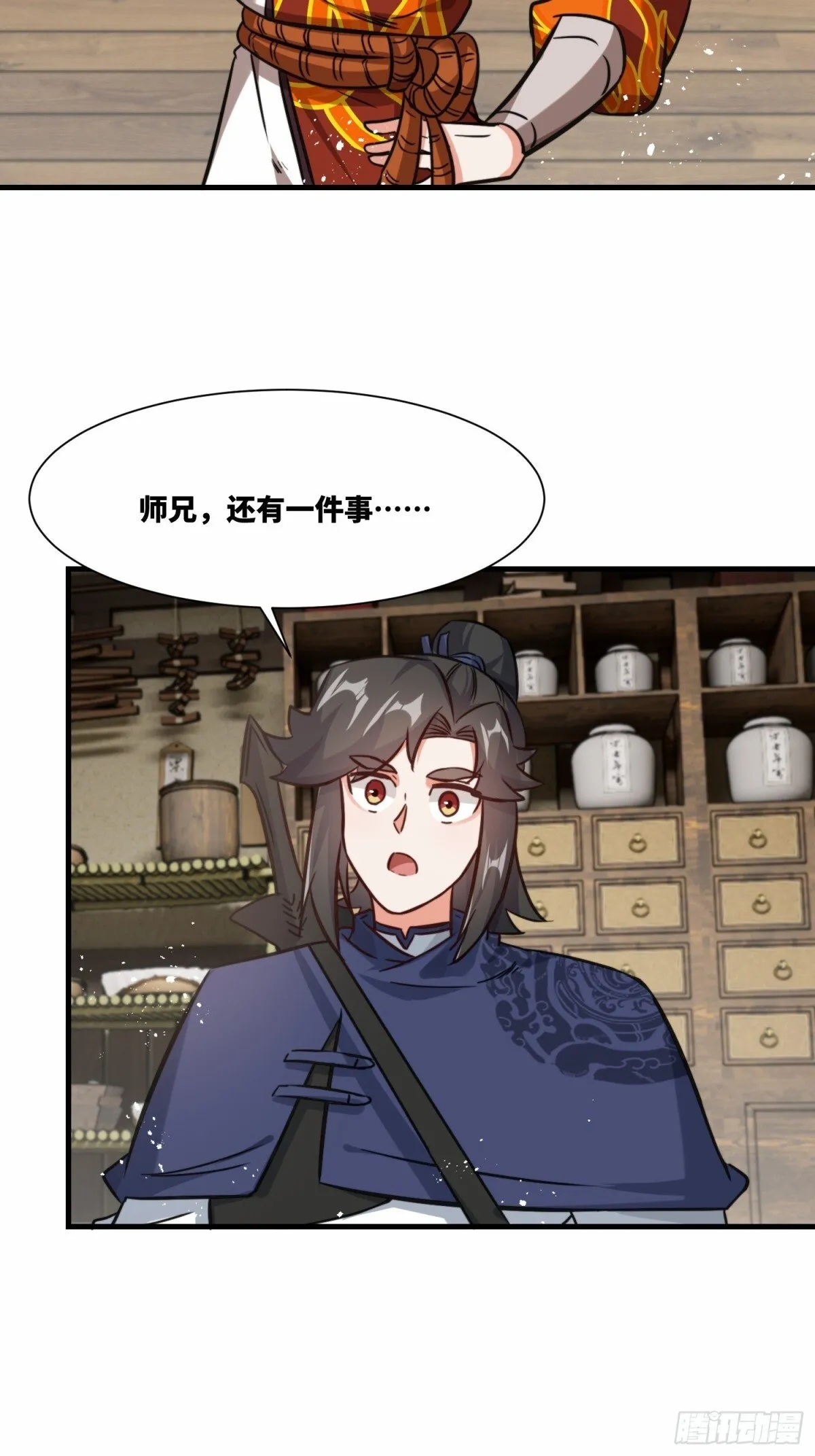 212-对赌单元根 第40页