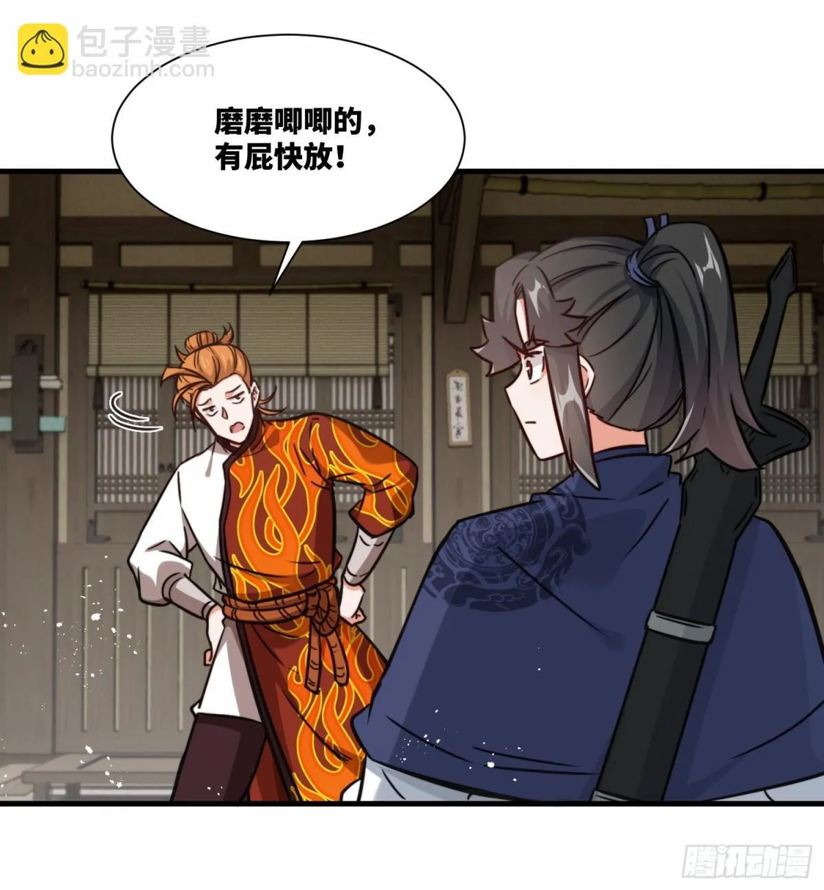 212-对赌单元根 第41页