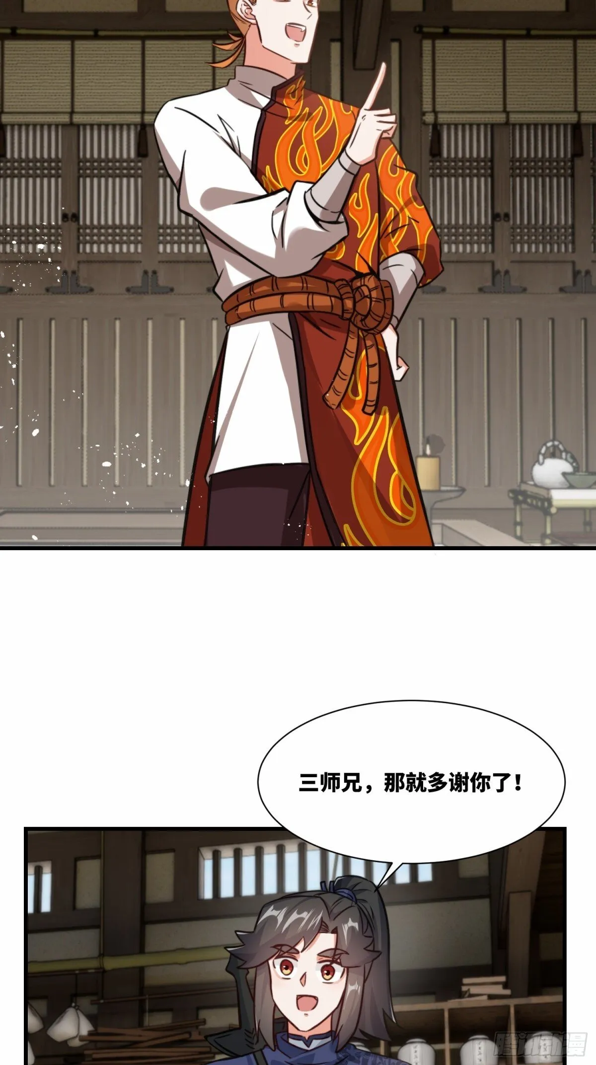 212-对赌单元根 第43页