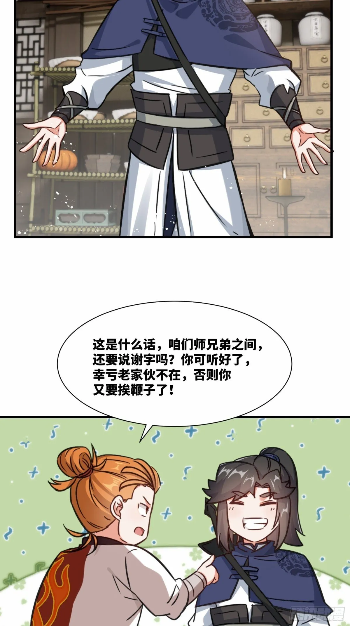 212-对赌单元根 第44页