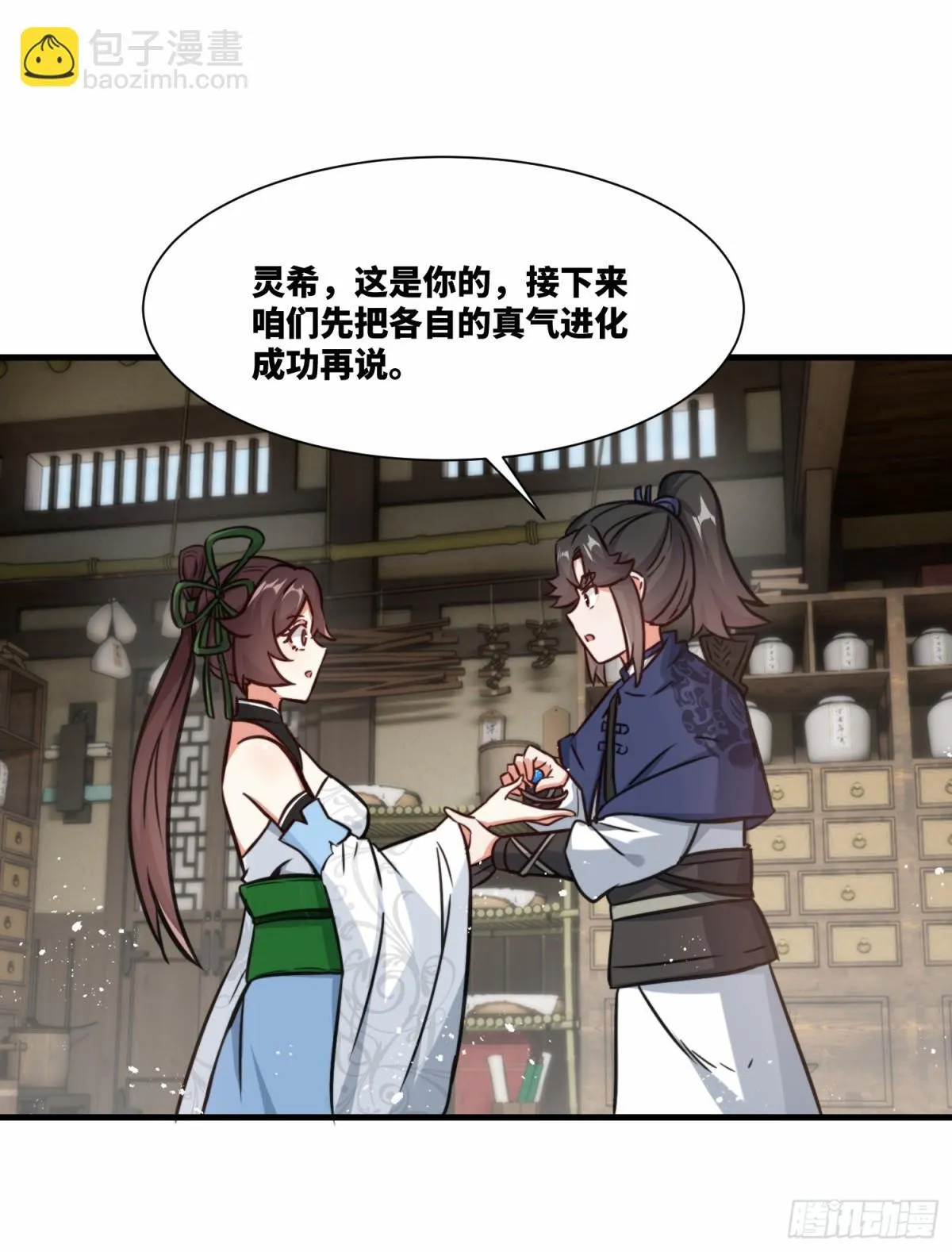 212-对赌单元根 第46页