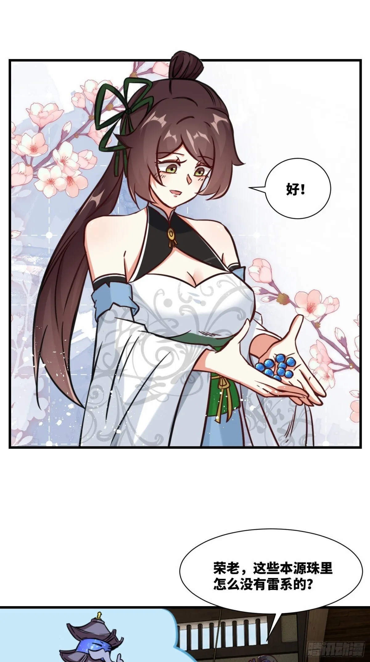 212-对赌单元根 第47页