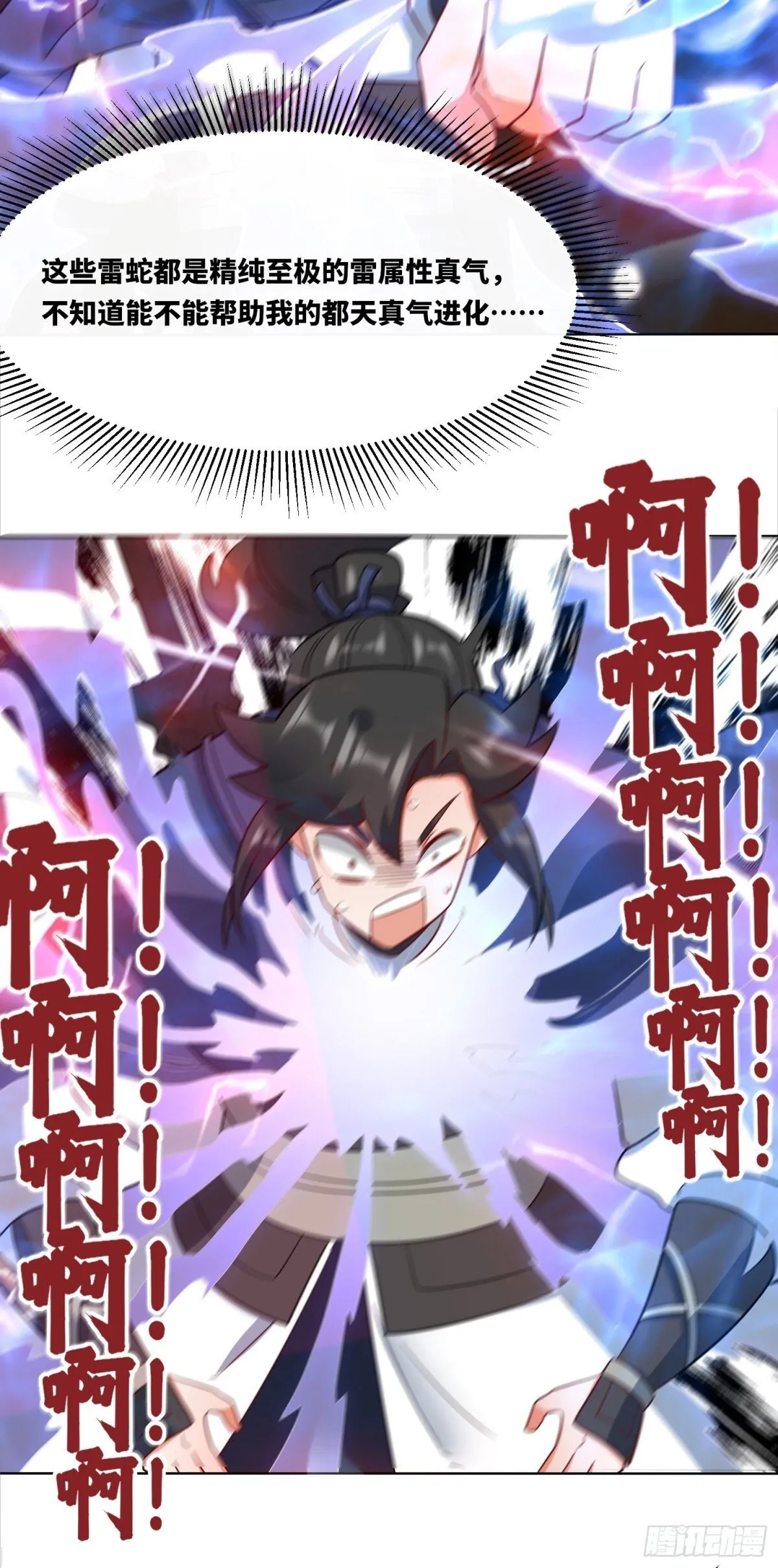 213-对战云极 第8页
