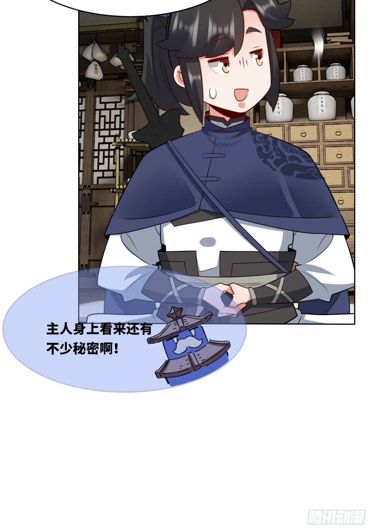 213-对战云极 第17页