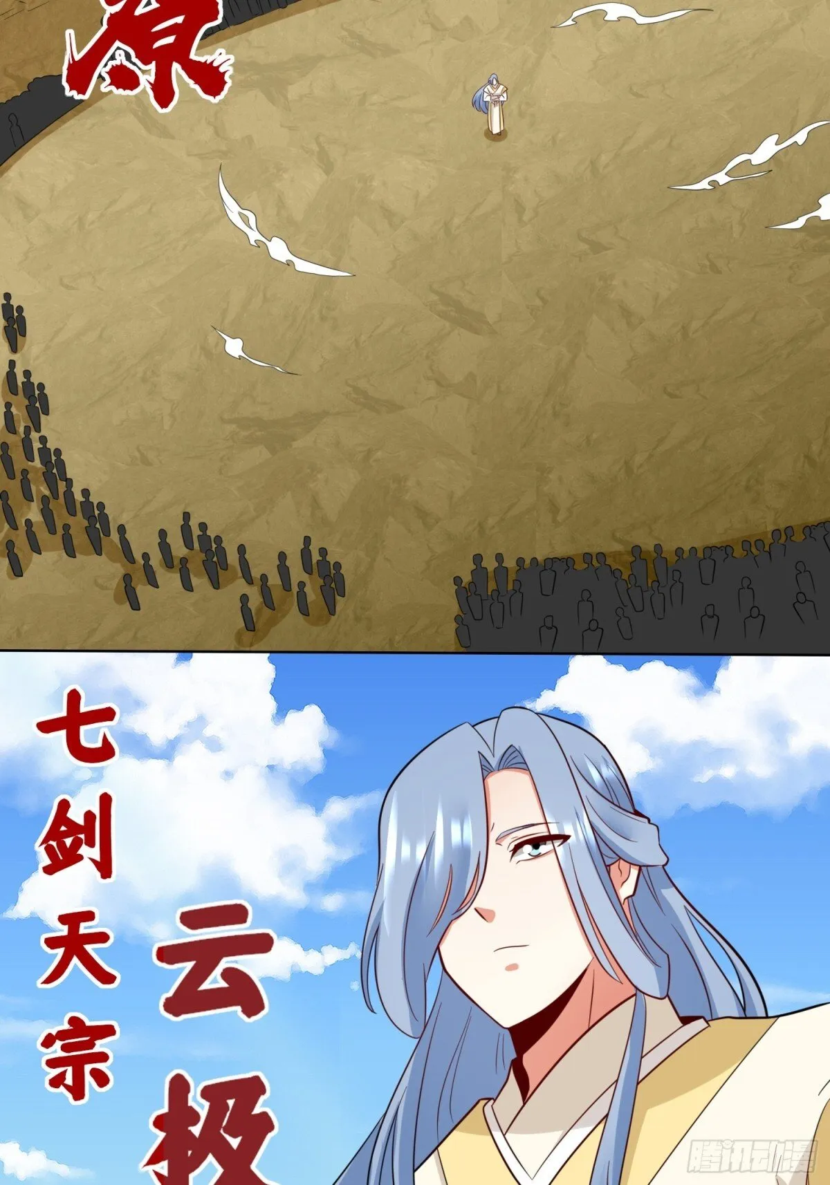 213-对战云极 第19页