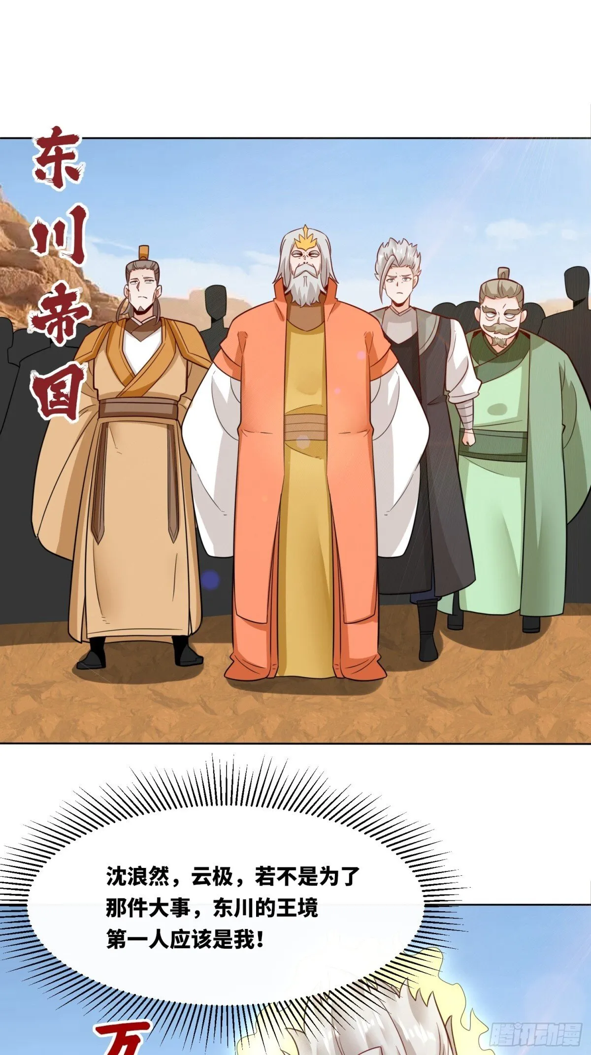 213-对战云极 第21页
