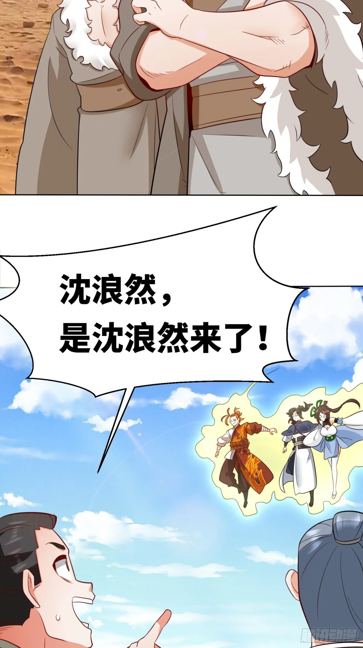 213-对战云极 第24页