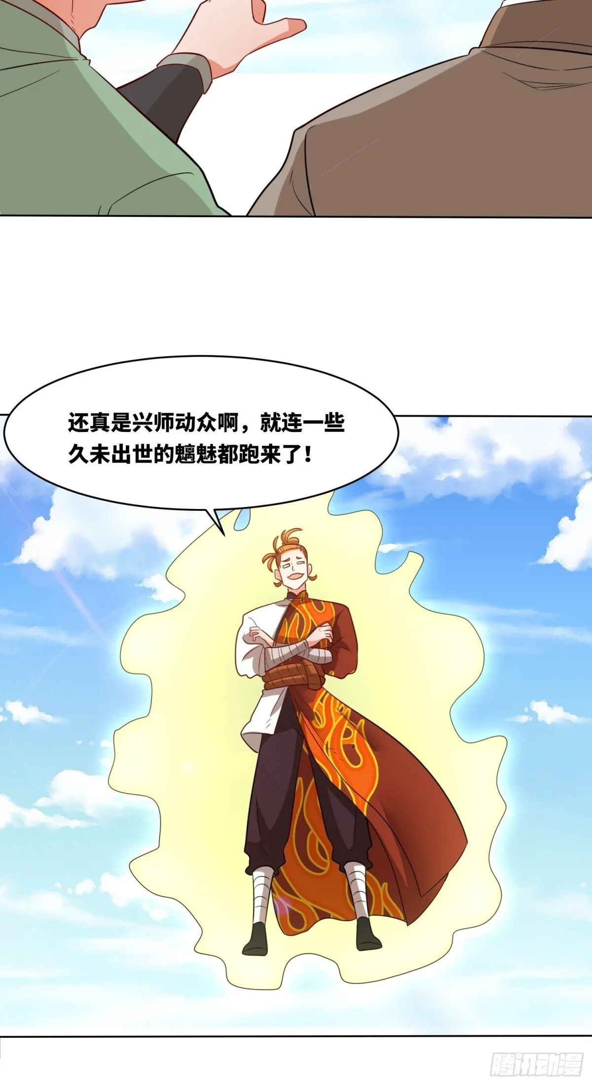 213-对战云极 第25页