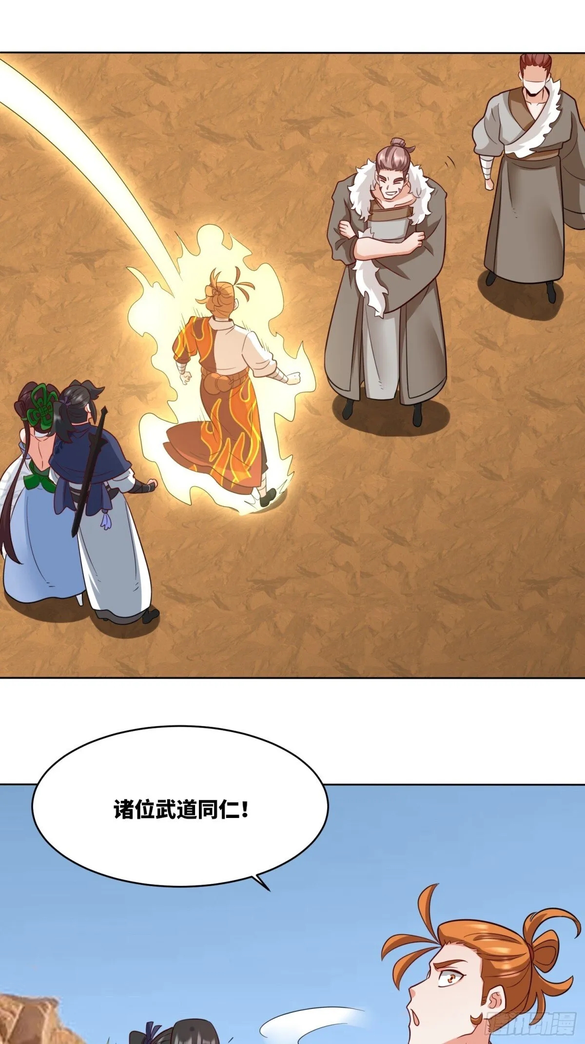 213-对战云极 第26页
