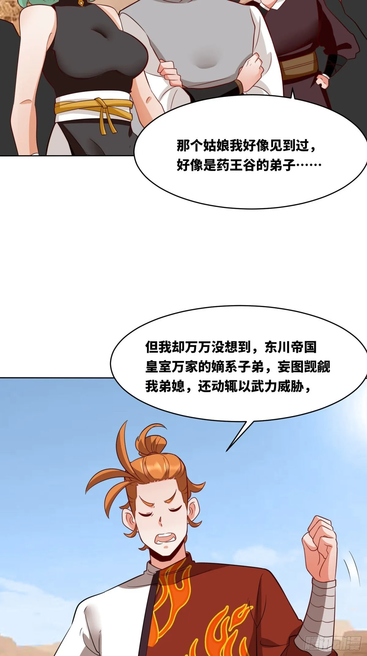 213-对战云极 第28页