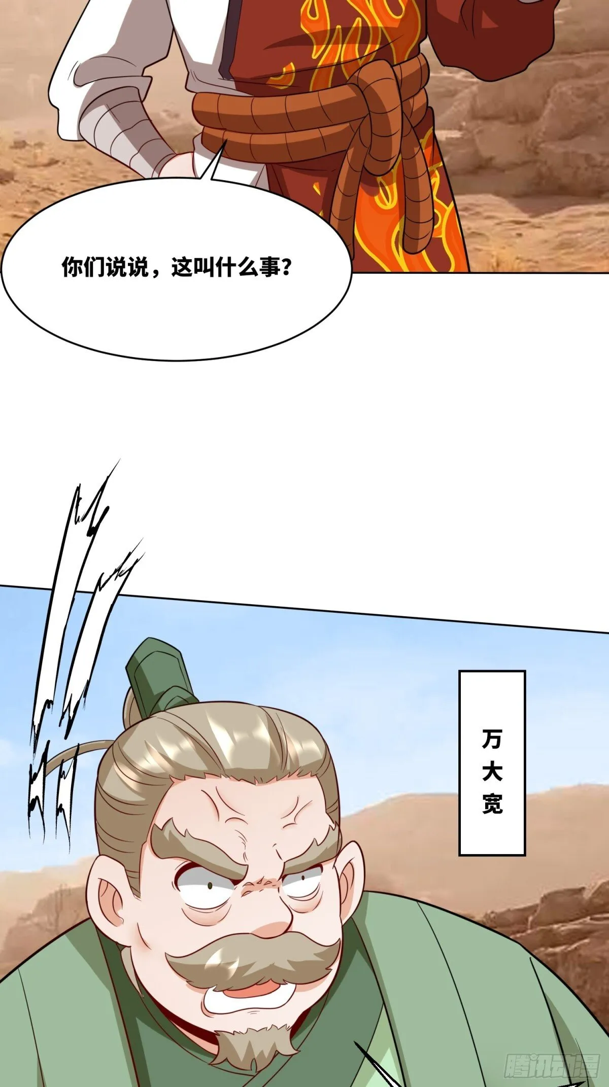213-对战云极 第29页