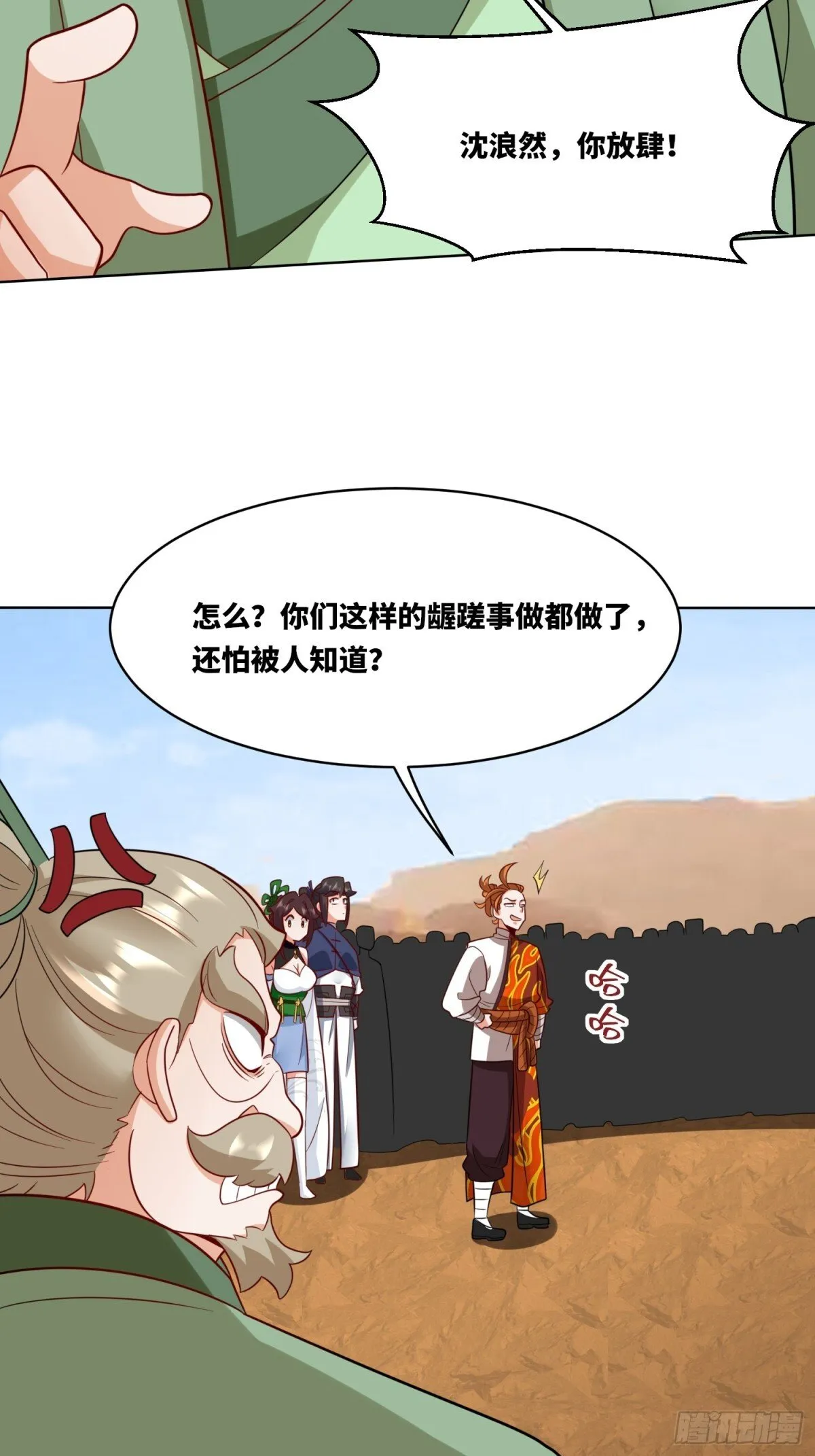 213-对战云极 第30页