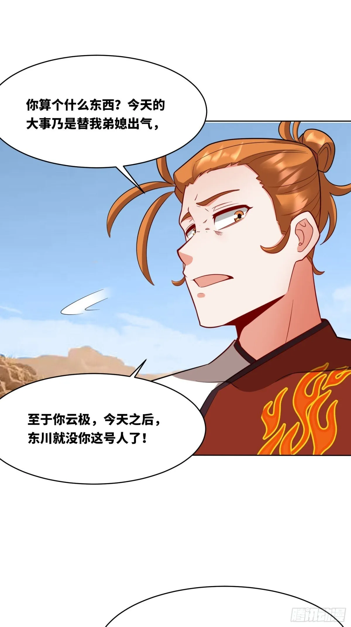 213-对战云极 第32页