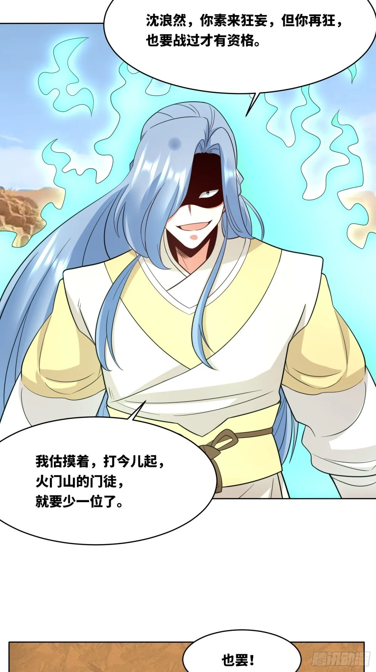 213-对战云极 第33页