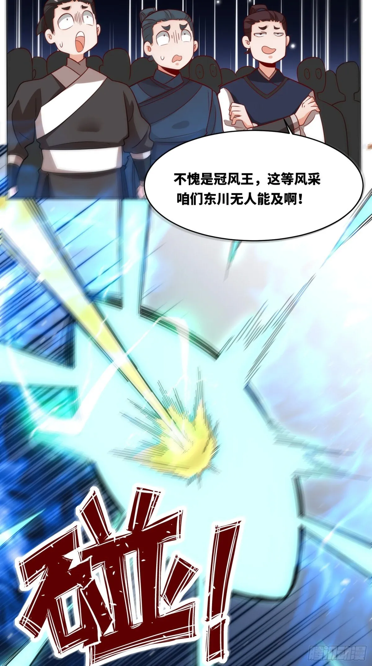 213-对战云极 第40页