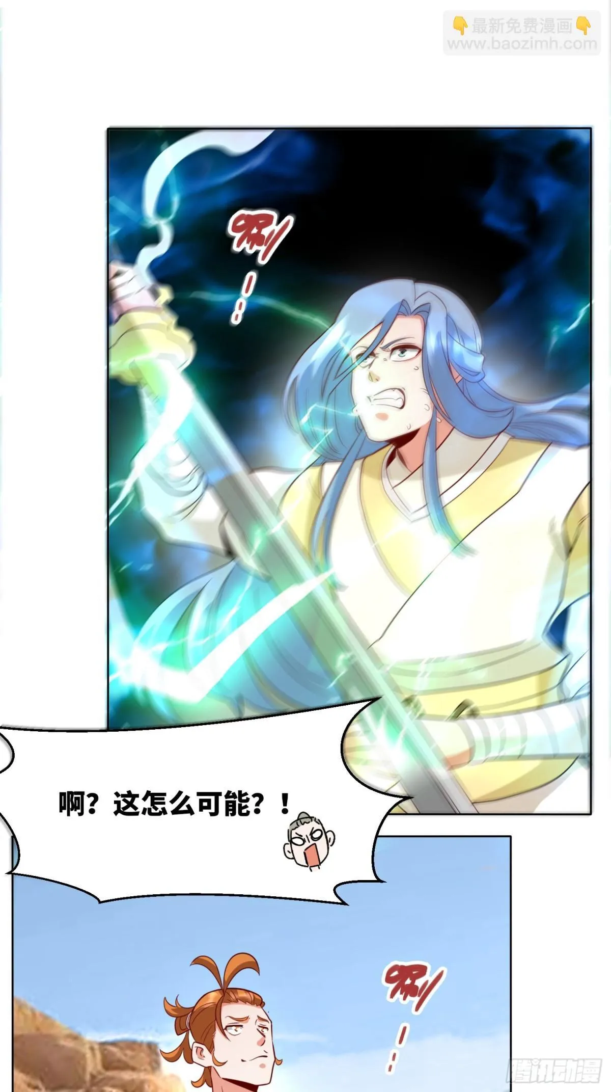 214-击杀云极 第3页
