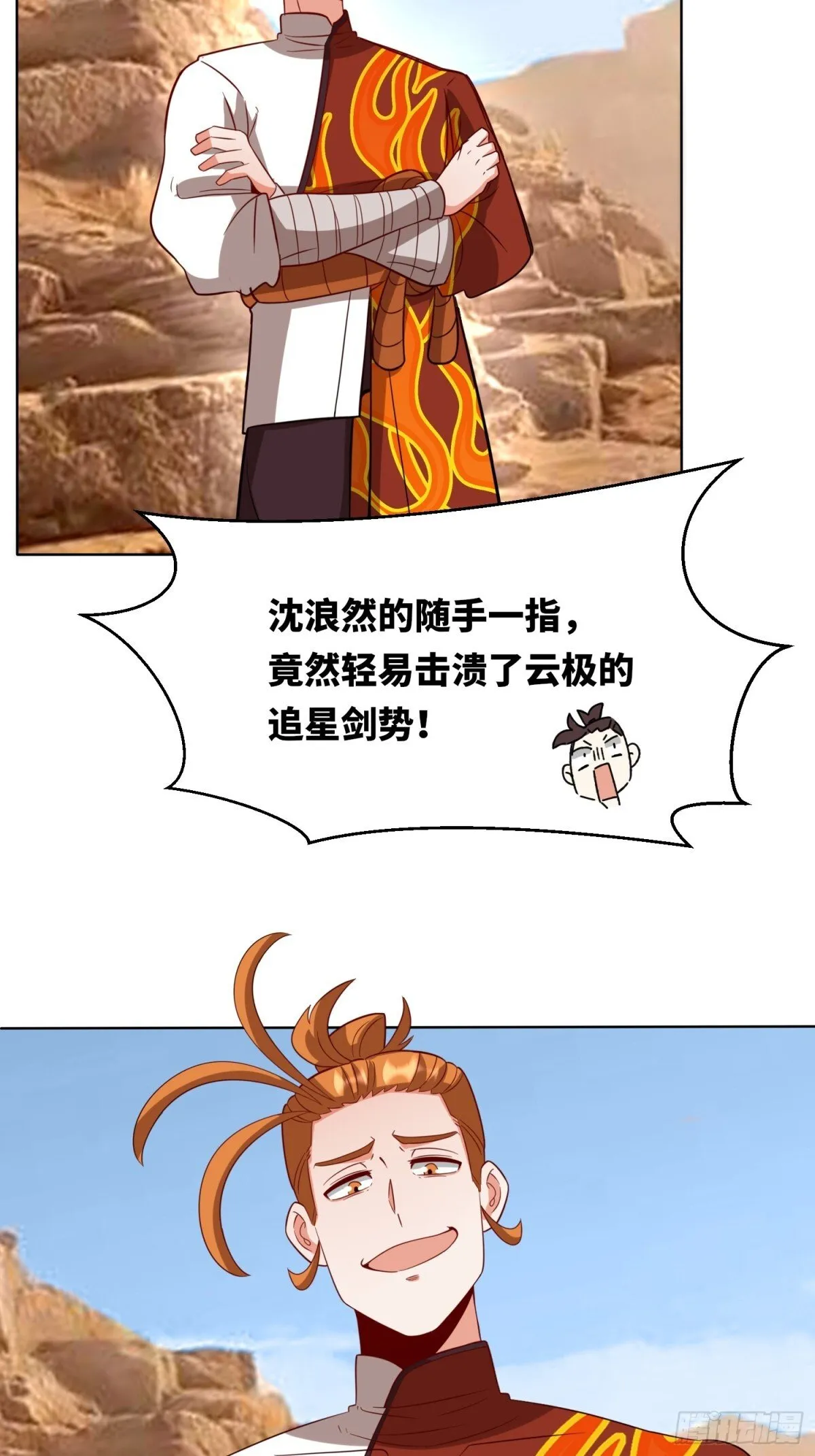 214-击杀云极 第4页