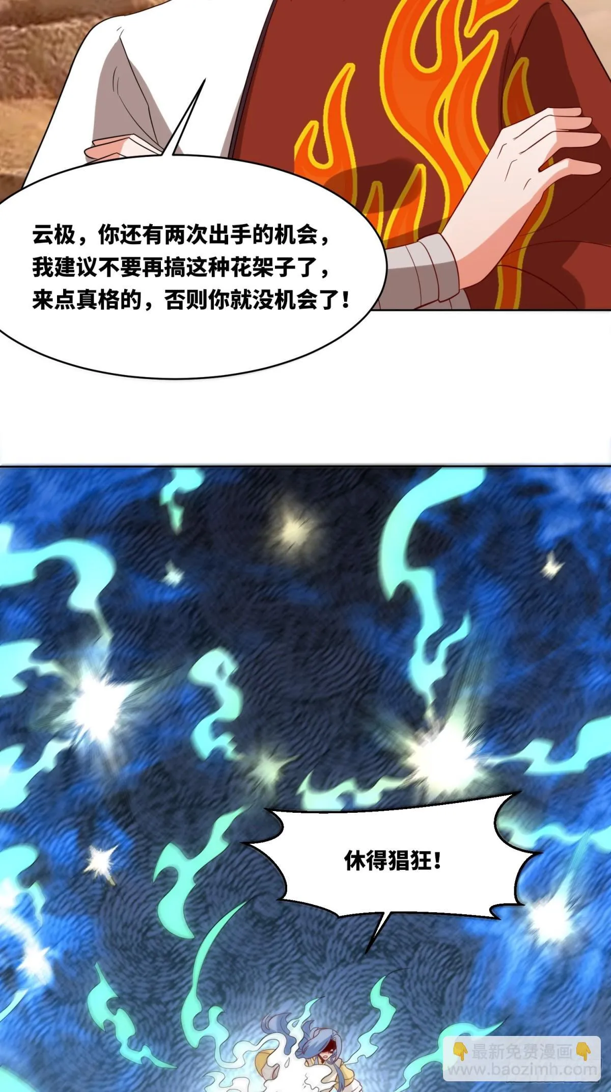 214-击杀云极 第5页
