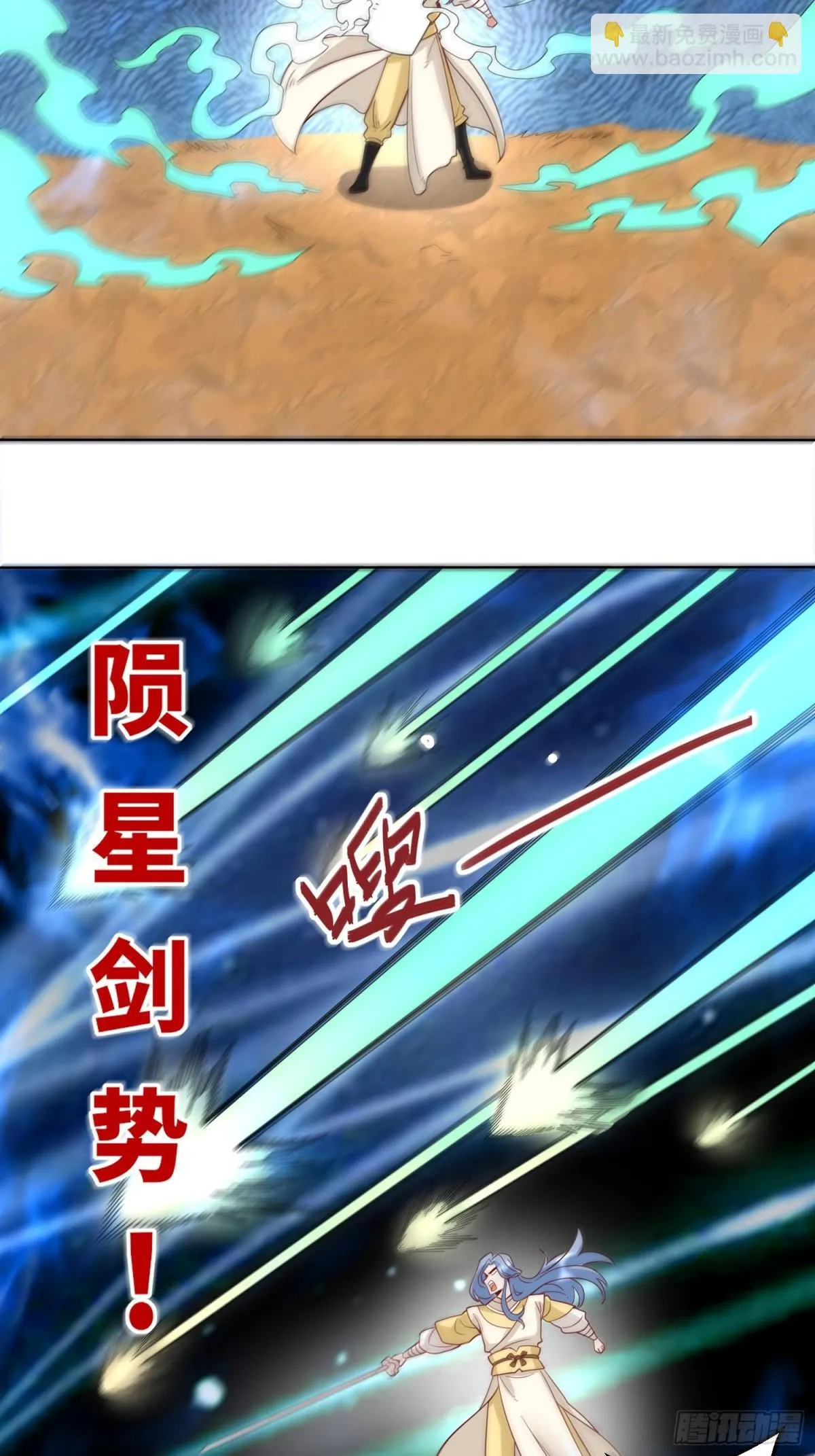 214-击杀云极 第6页