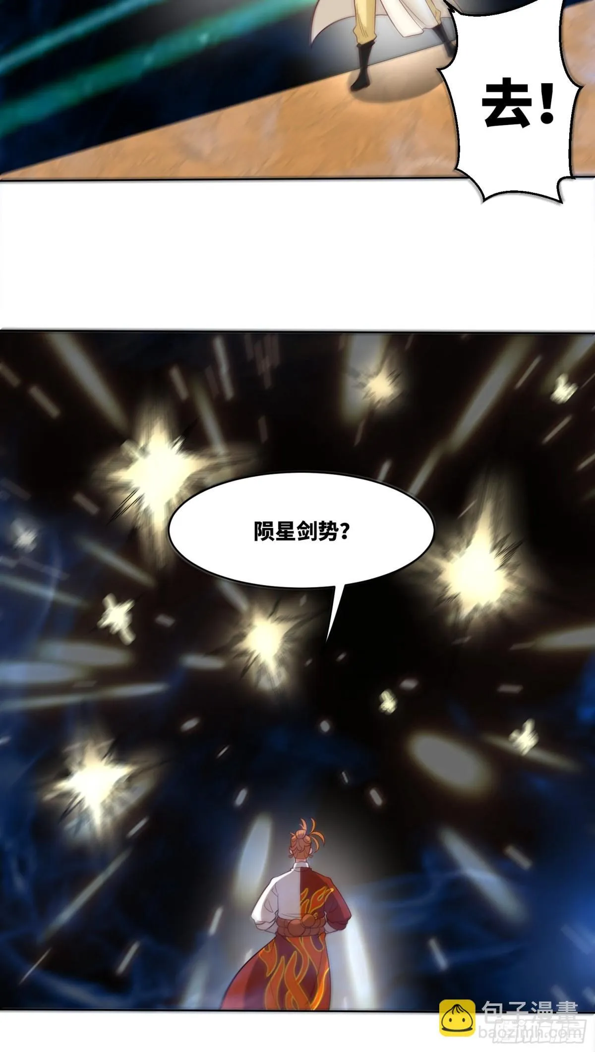 214-击杀云极 第7页