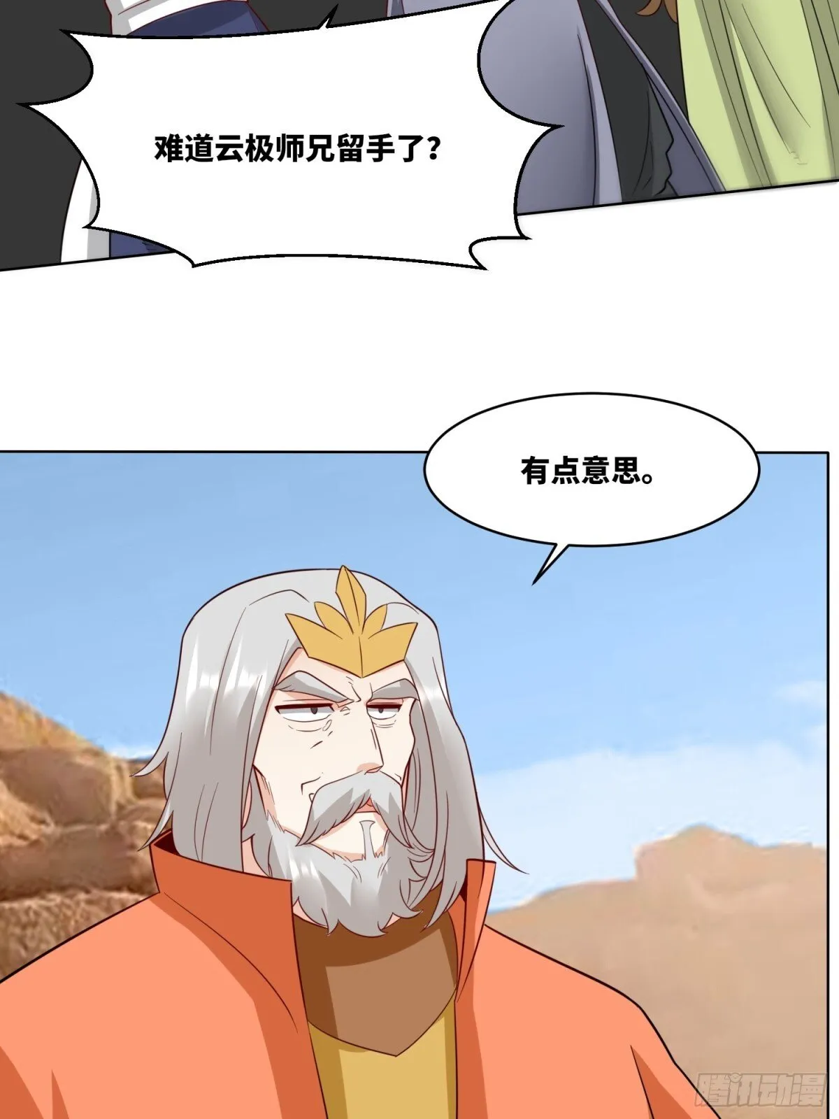 214-击杀云极 第12页