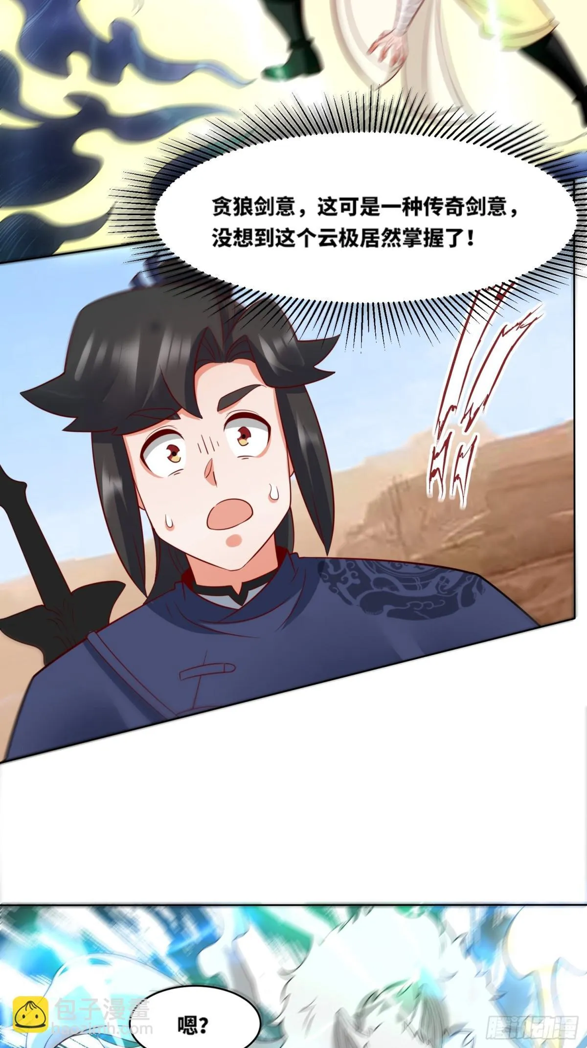 214-击杀云极 第17页