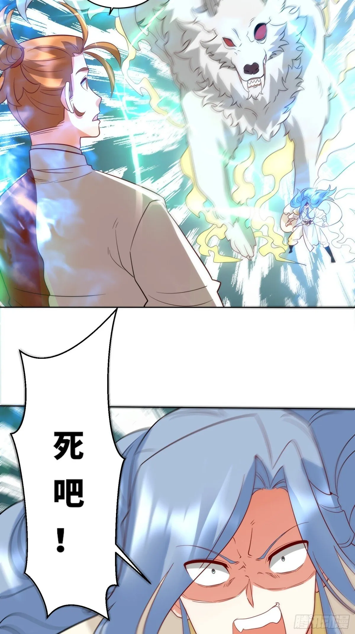 214-击杀云极 第18页