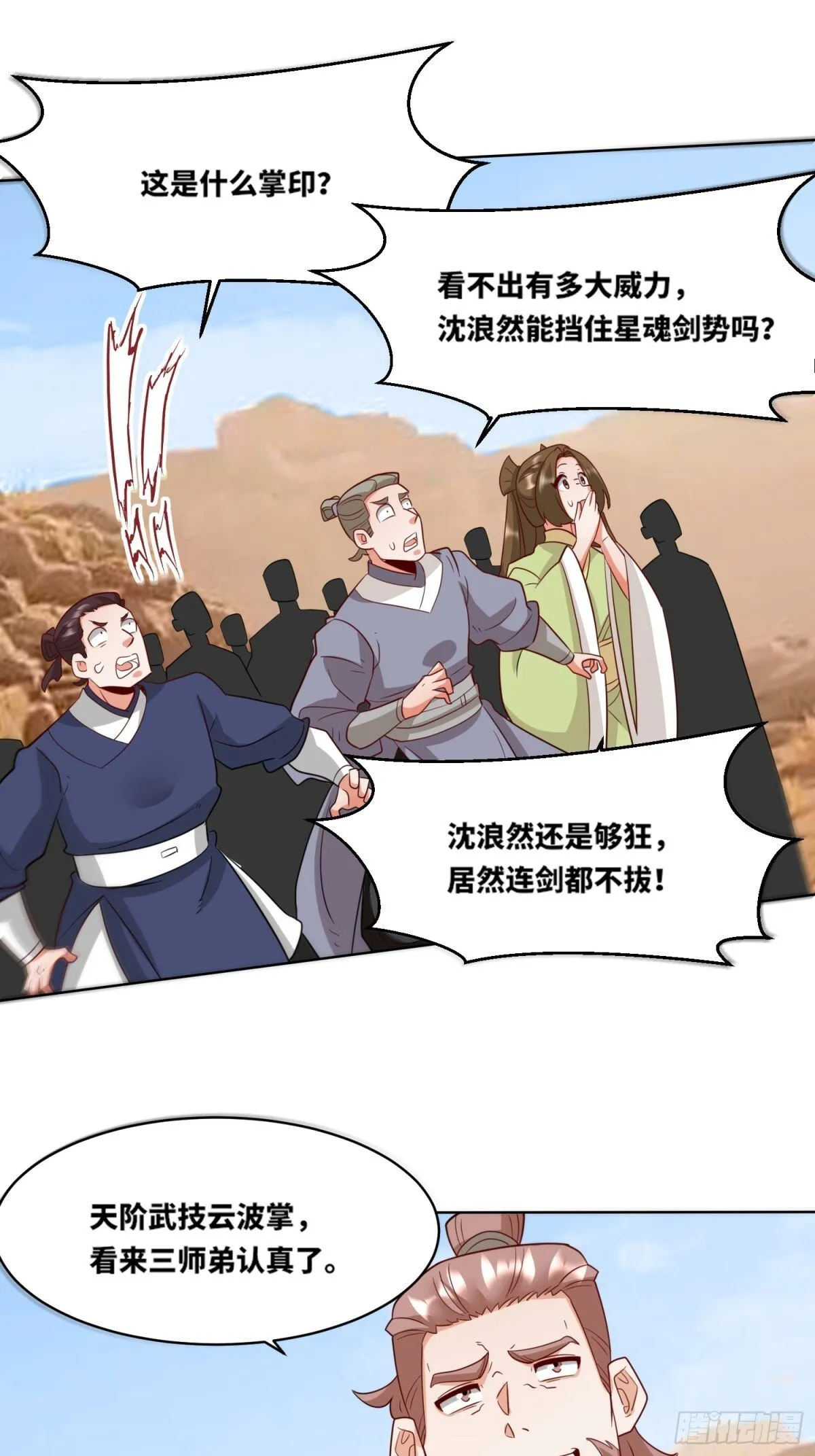 214-击杀云极 第22页