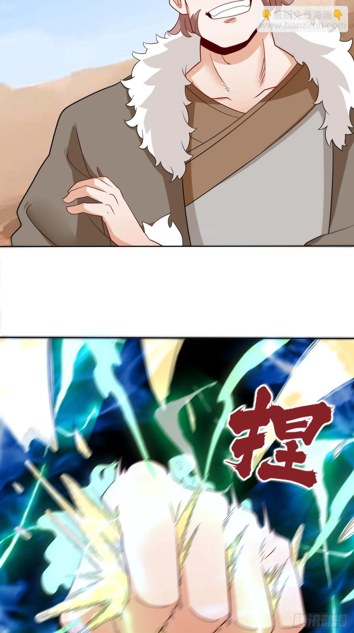 214-击杀云极 第23页
